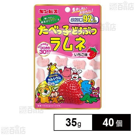 たべっ子どうぶつラムネ いちご味 35g