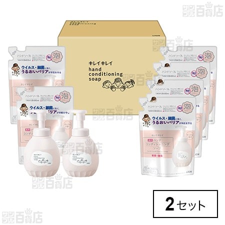 【医薬部外品】キレイキレイ 薬用ハンドコンディショニングソープ ギフト LKC－50