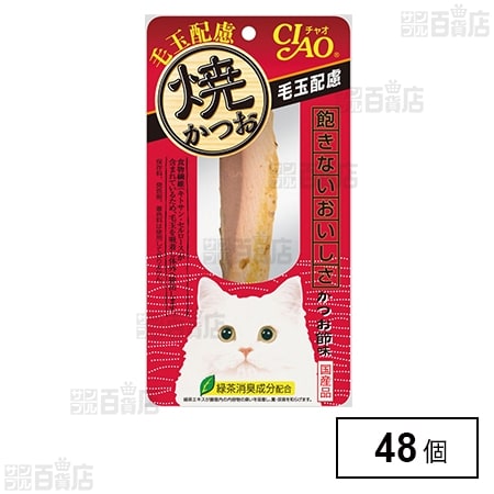 CIAO 焼かつお 毛玉配慮 かつお節味 1本入