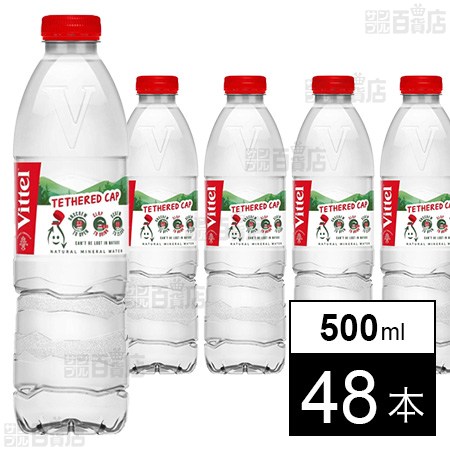 Vittel(ヴィッテル) 硬水 ナチュラルミネラルウォーター ペットボトル 500ml