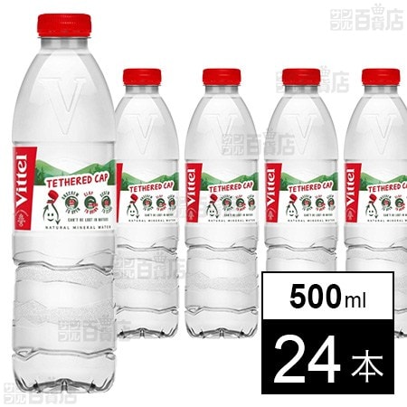 Vittel(ヴィッテル) 硬水 ナチュラルミネラルウォーター ペットボトル 500ml