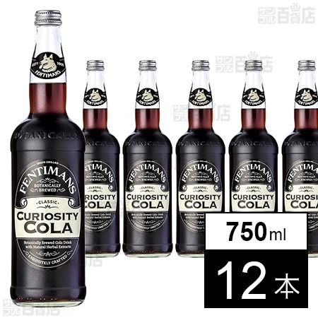 フェンティマンス キュリオスティコーラ 750ml ※ラベル不良