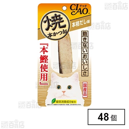 CIAO 焼本かつお 本格だし味 1本入