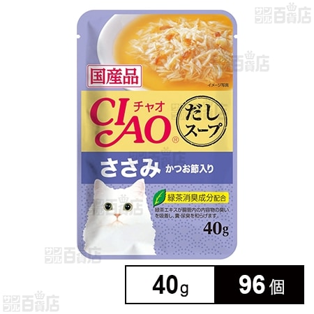 CIAO だしスープ ささみ かつお節入り 40g