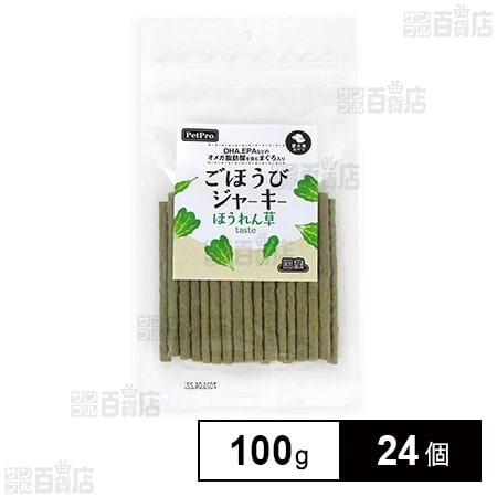 ペットプロ ごほうびジャーキー ほうれん草taste 100g