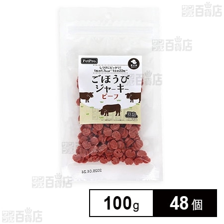 ペットプロ ごほうびジャーキー ビーフ 100g
