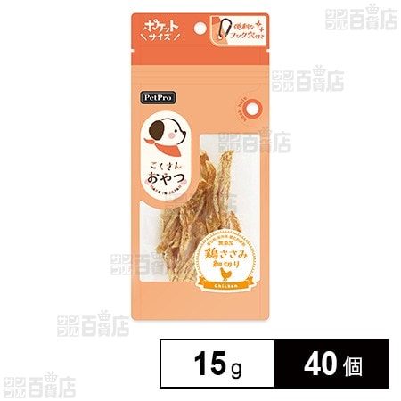 ペットプロ こくさんおやつ 鶏ささみ細切り 15g