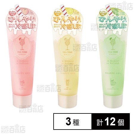 BIBIDAY TEATIME フラッペジェル 3種セット