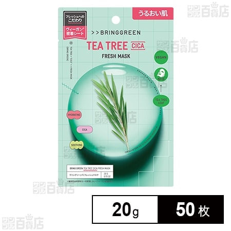 BRING GREEN(ブリングリーン) ティーツリーシカフレッシュマスクパック 20g