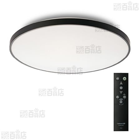 【～6畳/調光11段階】ドウシシャ/LEDシーリングライト ブラックフレーム(リモコン付)/BF50-A06DX 