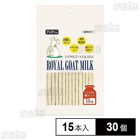 ペットプロ ロイヤルゴートミルク入りガム 棒タイプ 15本