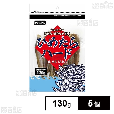 ペットプロ ひめたらハード 130g