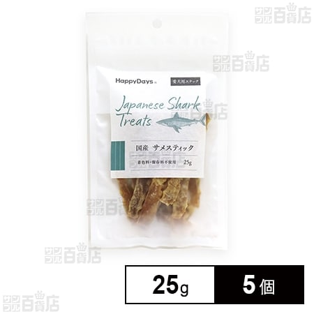 HappyDays 国産サメスティック 犬用 25g