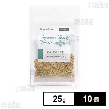 HappyDays 国産サメパウダー 犬用 25g