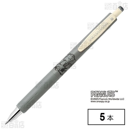 サラサナノ 0.38 限定スヌーピー グレー(黒インク)