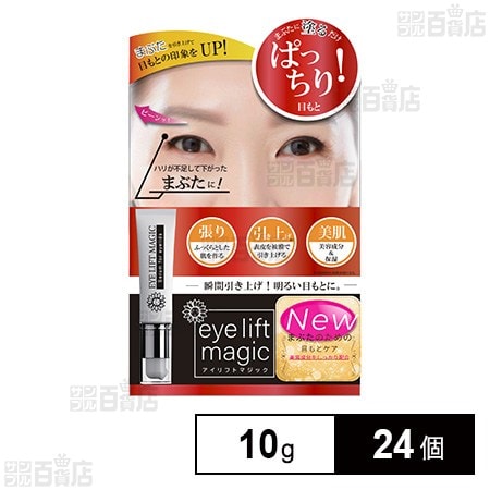 アイリフトマジック 10g
