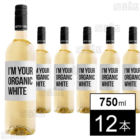 アイムユアオーガニック 白 750ml