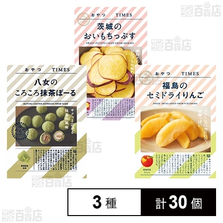 6時のおやつまとめ(別売り可) おやつTIMES 3種セットを税込・送料込でお試し｜サンプル百貨店 | 株式