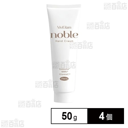 ビビグラム ノーブル ハンドクリーム 50g
