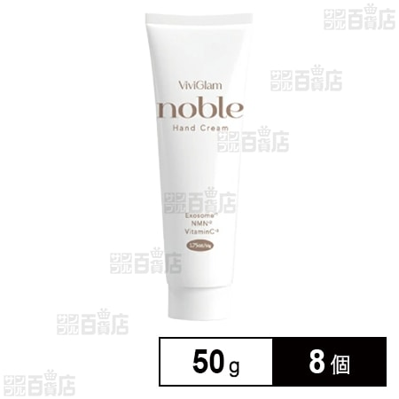 ビビグラム ノーブル ハンドクリーム 50g