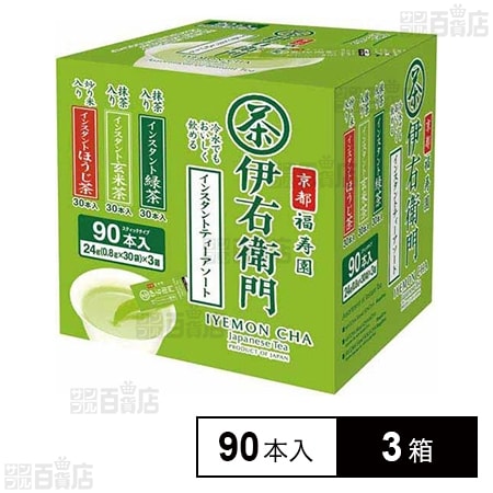 伊右衛門 インスタント緑茶 3種アソート (緑茶・玄米茶・ほうじ茶)