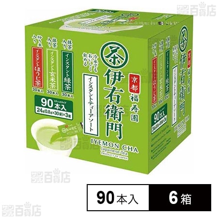 伊右衛門 インスタント緑茶 3種アソート (緑茶・玄米茶・ほうじ茶)