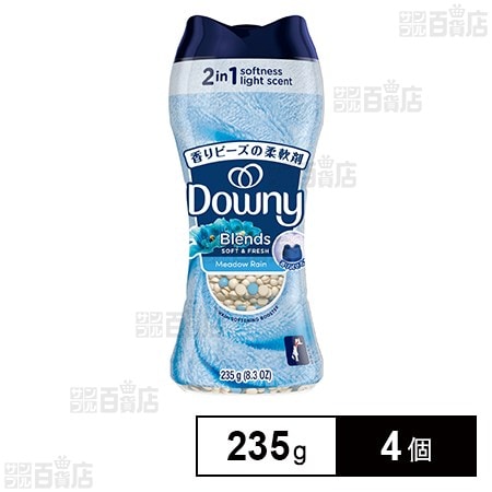 P&G ダウニーブレンズ 柔軟剤ビーズ メドウレインの香り 235g