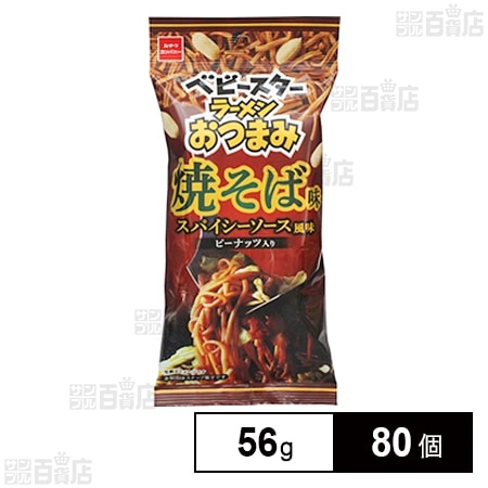 ベビースターラーメン おつまみ焼そば味 スパイシーソース風味 56g