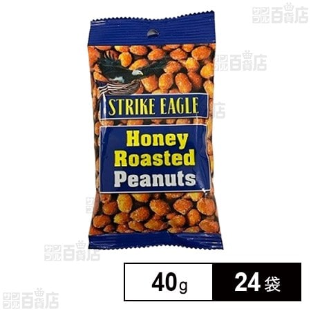 ストライクイーグル ハニーローストピーナッツ 小袋 40g