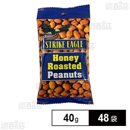 ストライクイーグル ハニーローストピーナッツ 小袋 40g