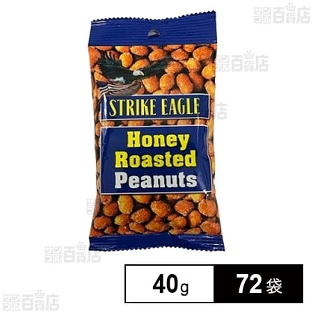 ストライクイーグル ハニーローストピーナッツ 小袋 40g