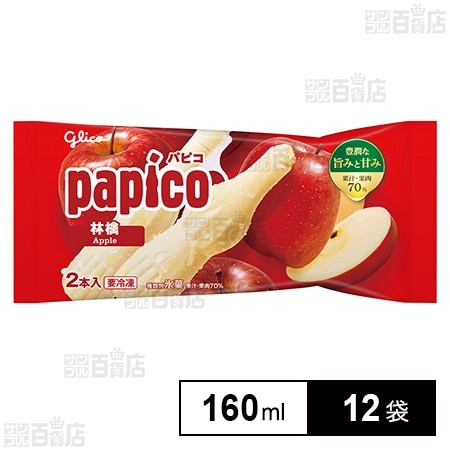 [冷凍]江崎グリコ パピコ 林檎 160ml×12袋