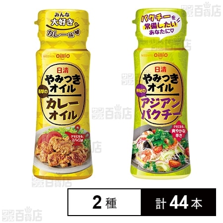 日清オイリオグループ 調味料 2種セット
