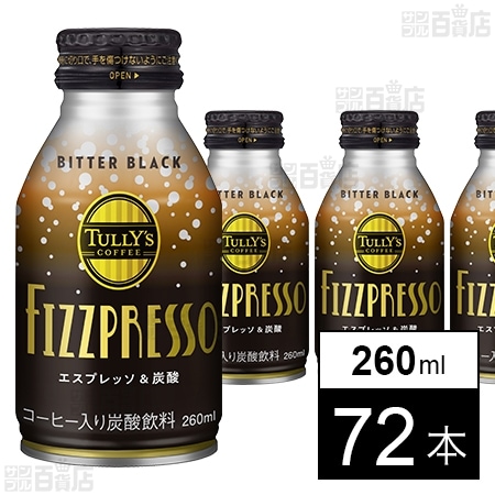 TULLY’S COFFEE FIZZPRESSO BITTER BLACK ボトル缶 260ml