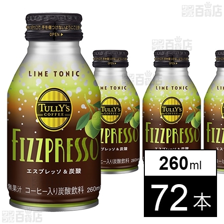 TULLY’S COFFEE FIZZPRESSO LIME TONIC ボトル缶 260ml