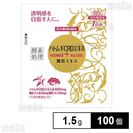 ハトムギCRDエキス+舞茸エキス 1.5g(1粒重量300mg×5粒)