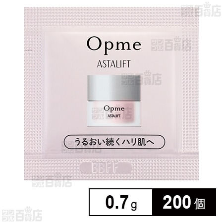 アスタリフト オプミー 0.7g (試供品)