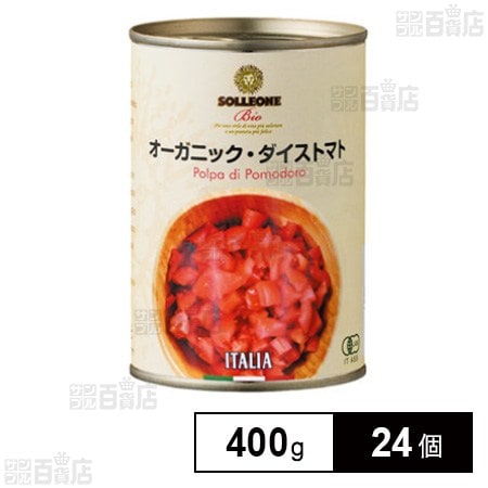 オーガニック・ダイストマト 400g