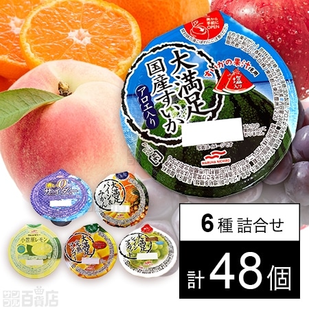 セット1313：ゼリー6種セット