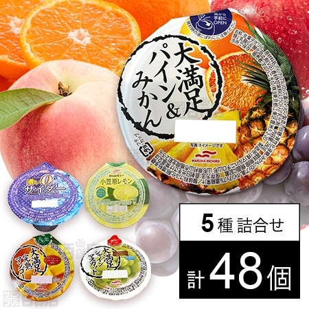 セット1314：ゼリー5種セット