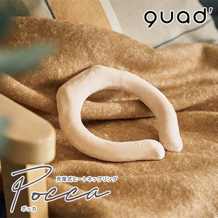 【アイボリー】QUADS(クワッズ)/充電式ヒートネックリング「ポッカ」(温度調整3段階/ふんわり専用カバー付)/QS554IV 