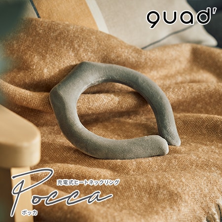 【グレー】QUADS(クワッズ)/充電式ヒートネックリング「ポッカ」(温度調整3段階/ふんわり専用カバー付)/QS554GY 