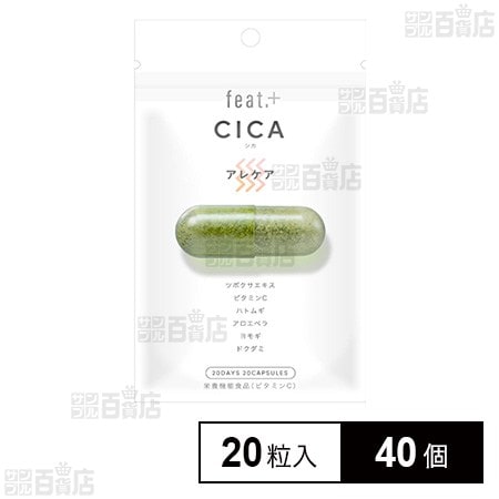feat．＋ CICA アレケア 20粒