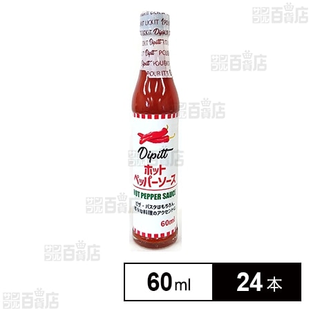 Dipitt ホットペッパーソース 60ml