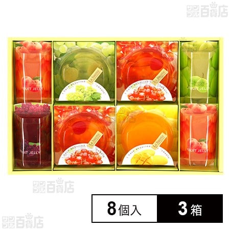 ラ・ウェルト 8個入を税込・送料込でお試し｜サンプル百貨店 | 株式