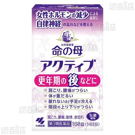 【第3類医薬品】命の母 アクティブ 168錠