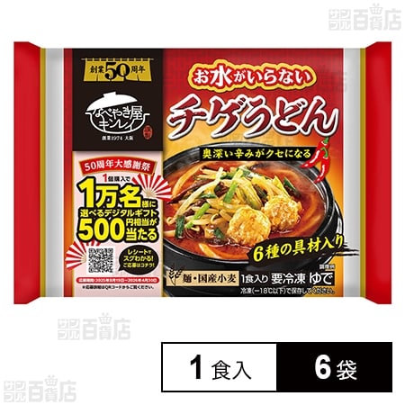 [冷凍]キンレイ お水がいらないチゲうどん 1食入×6袋
