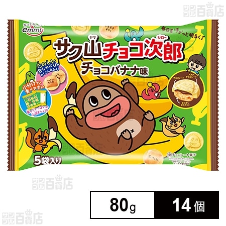 サク山チョコ次郎 チョコバナナ味 80g
