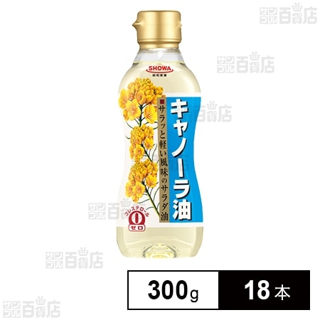 キャノーラ油 300g