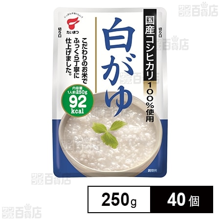 国産コシヒカリ白がゆ 250g